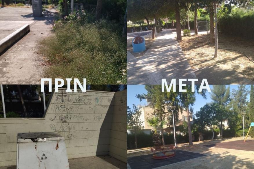 Κανένα πάρκο χωρίς παιδικά χαμόγελα Κανένα πάρκο χωρίς παιδικά χαμόγελα