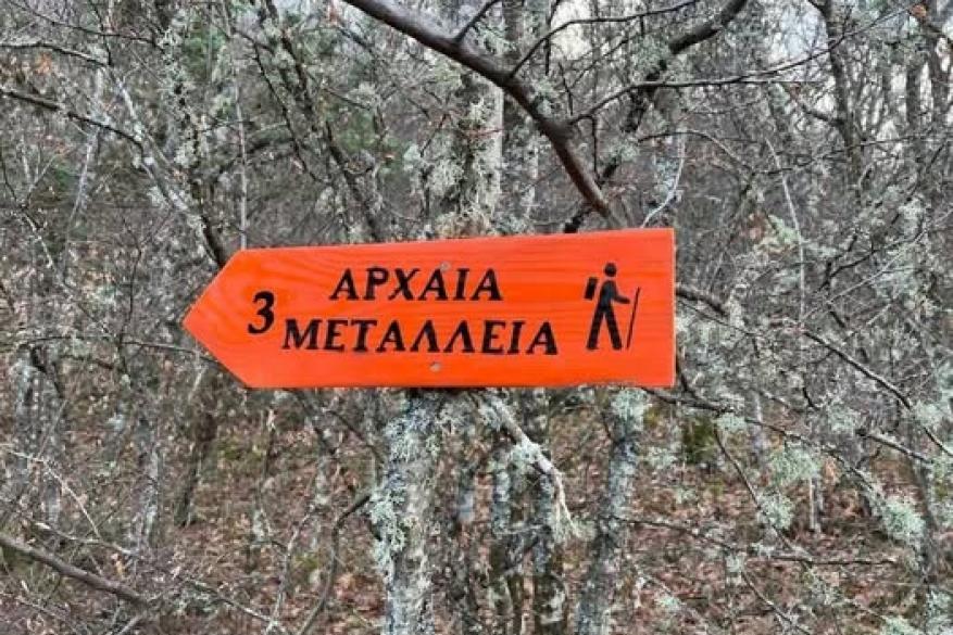 Hiking on the "Ancient Mines Trail" - Thermal Baths of Agistro - 23 February