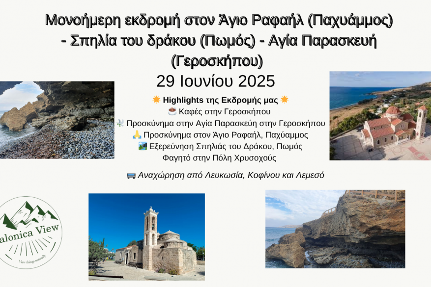 One-day excursion to Saint Raphael (Pachyammos) - Dragon's Cave (Pomos) - Saint Paraskevi (Geroskipou)