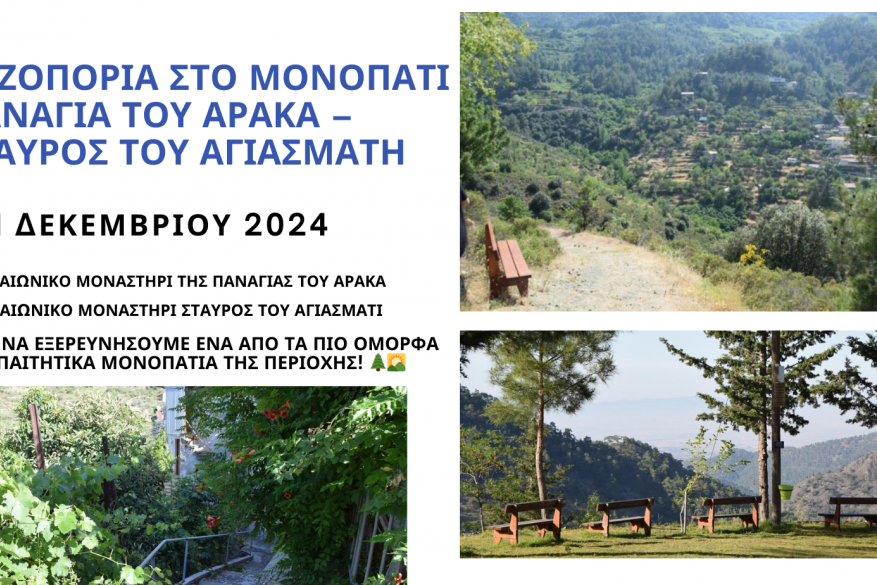 Hiking on the Holy Mary of Arakas – Cross of Agiasmatis Trail