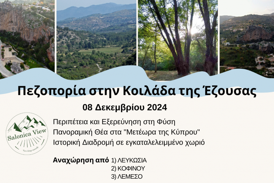 Hiking in the Ezousa Valley