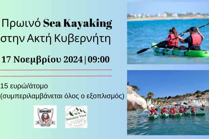 Morning Sea Kayaking at Governor's Coast - 17 November