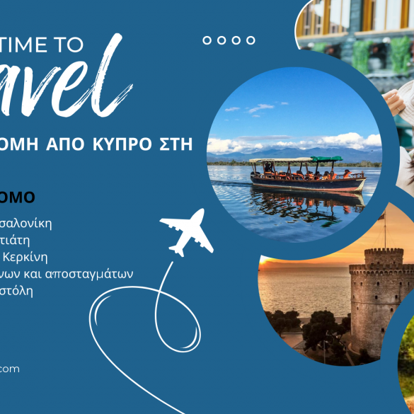 4-DAY TRIP FROM CYPRUS TO THESSALONIKI 4-DAY TRIP FROM CYPRUS TO THESSALONIKI