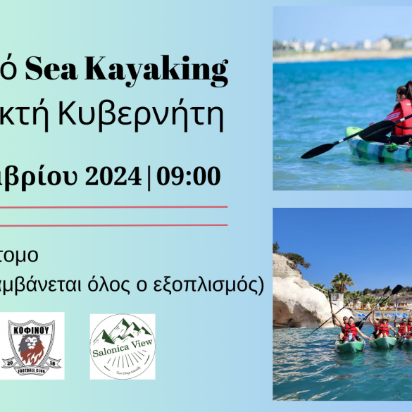 Morning Sea Kayaking at Governor's Coast - 17 November