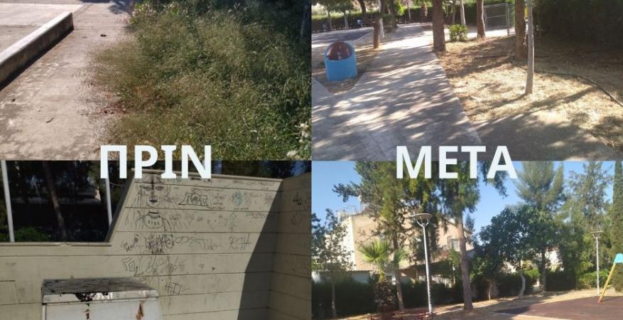Κανένα πάρκο χωρίς παιδικά χαμόγελα Κανένα πάρκο χωρίς παιδικά χαμόγελα